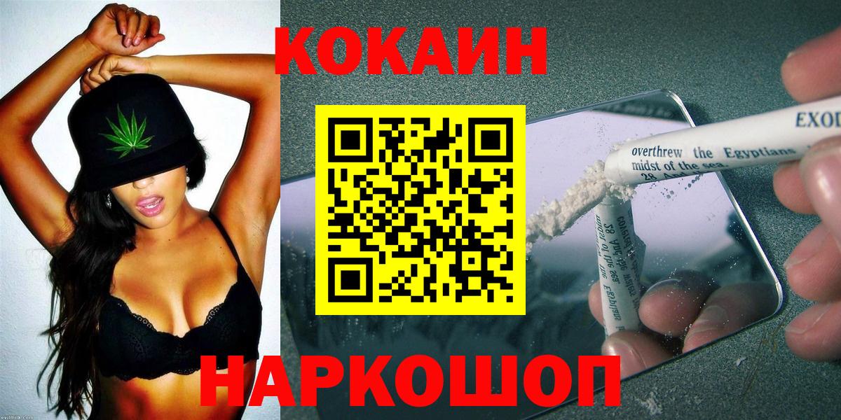 Кокаин  Вход с VPN  Мурино  COCAIN Колумбийский  COCAIN 99% 