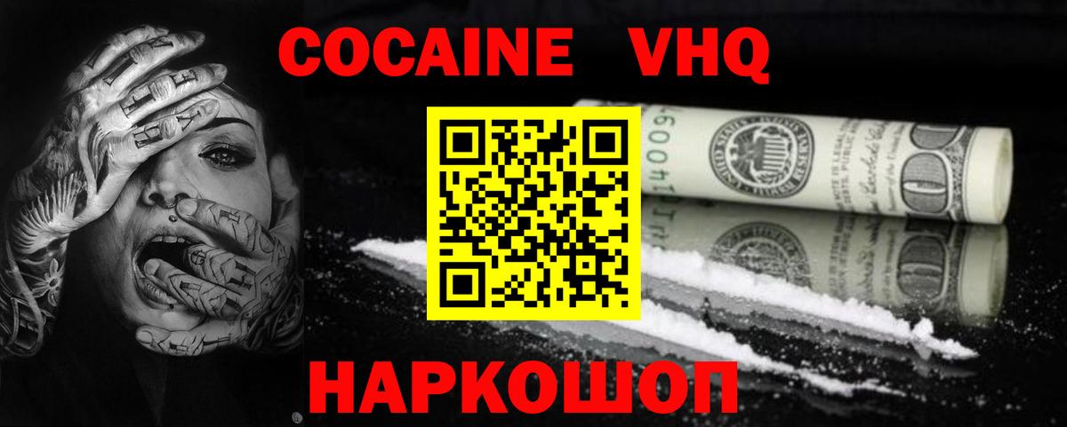 COCAIN 98% Мурино