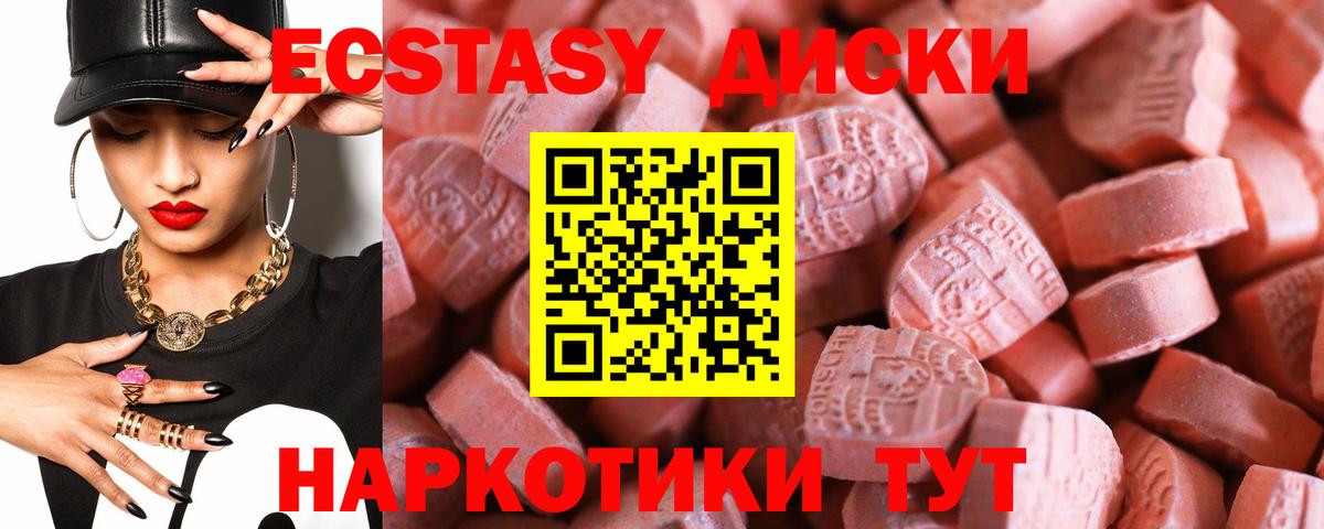 Мурино  ЭКСТАЗИ таблы  Ecstasy Дубай  Вход с VPN 