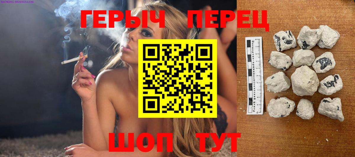 Героин хмурый  Вход с VPN  Героин  Мурино 