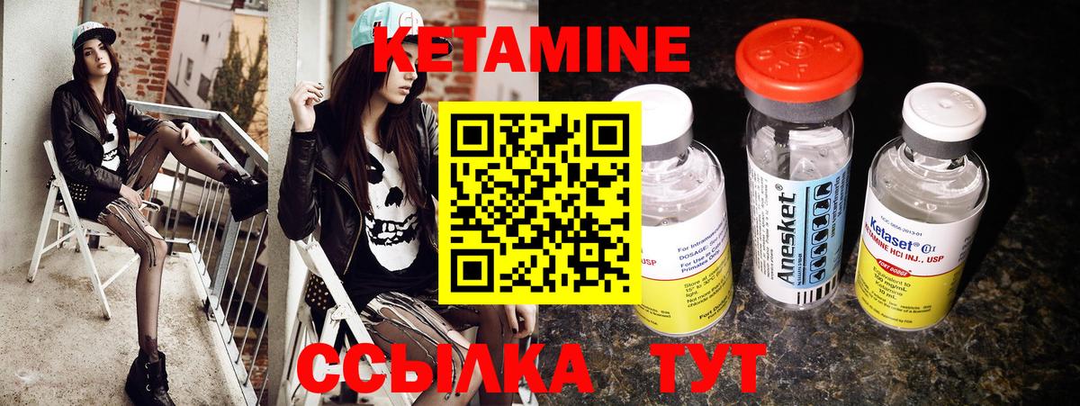 КЕТАМИН ketamine  Вход с VPN  Мурино 