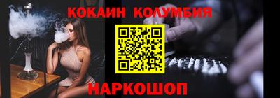 кокаин колумбия Бугуруслан