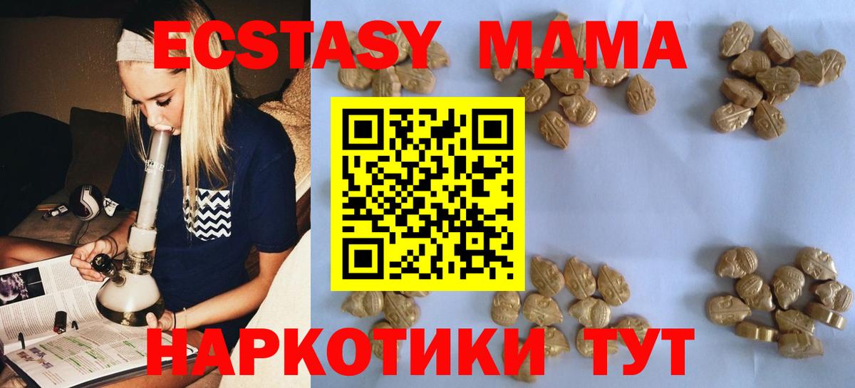 MDMA VHQ  МДМА молли  Мурино  Вход с VPN 