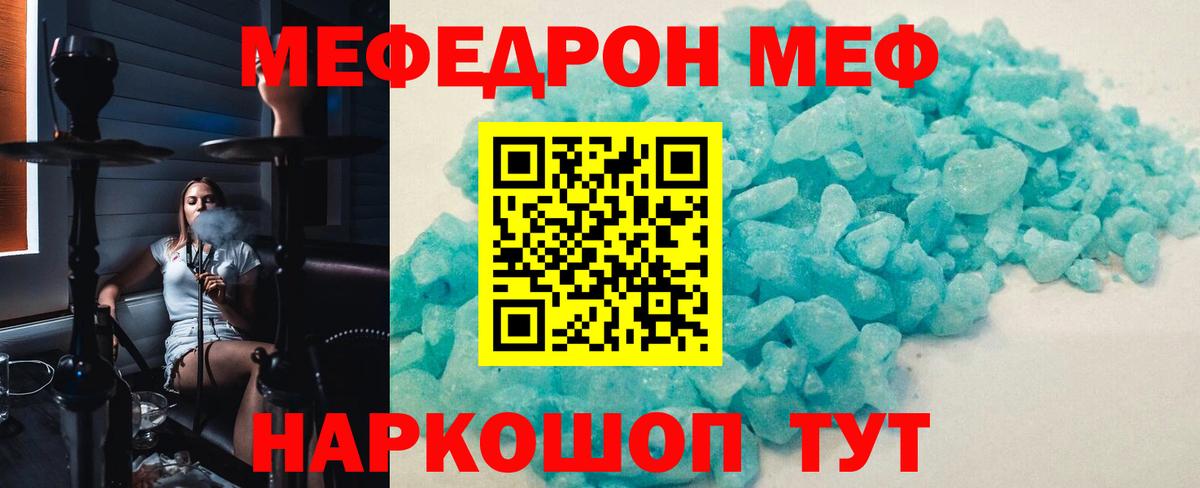 МЯУ-МЯУ  Меф VHQ  Мурино  Мефедрон  МЯУ-МЯУ VHQ  Вход с VPN 