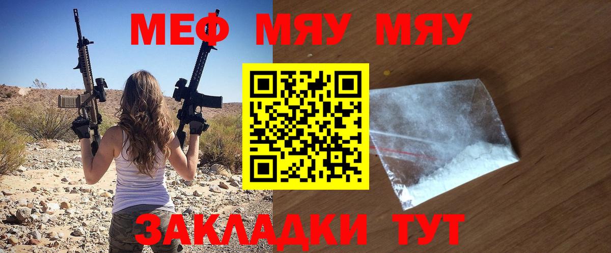 Меф мяу мяу  Мурино