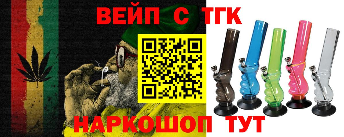 Дистиллят ТГК вейп Мурино