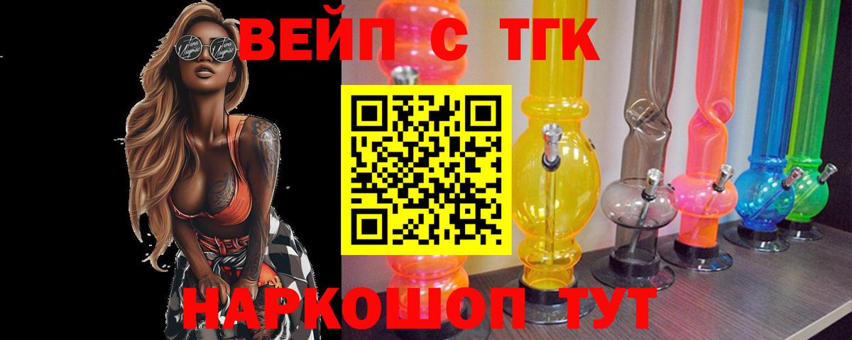 Мурино  Дистиллят ТГК жижа  Вход с VPN  ТГК THC oil 